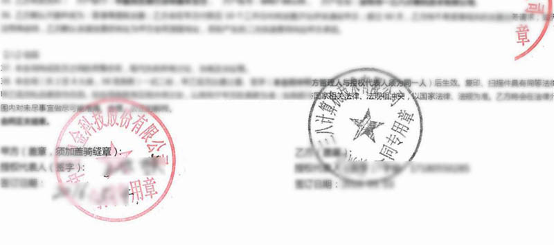 La messagerie professionnelle 138 fournit des services de messagerie à China Zhongjin, société cotée en bourse