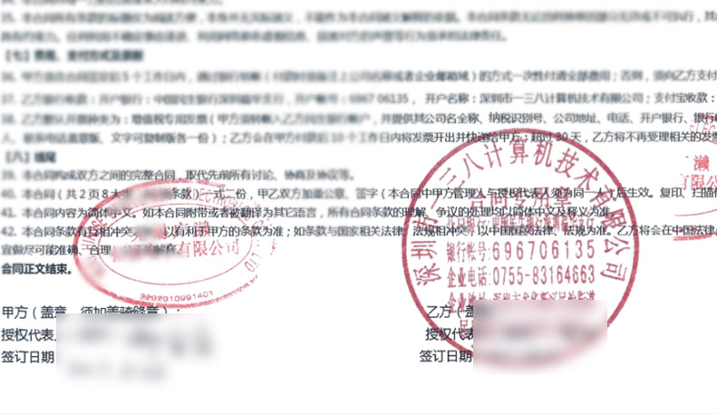 Étude de cas : Hirose Electric (Japon) choisit la messagerie professionnelle 138