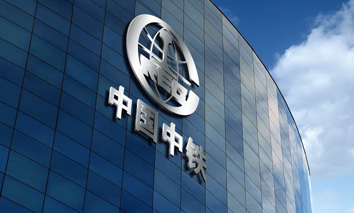 China Railway, membre du Fortune Global 500, choisit la messagerie professionnelle 138